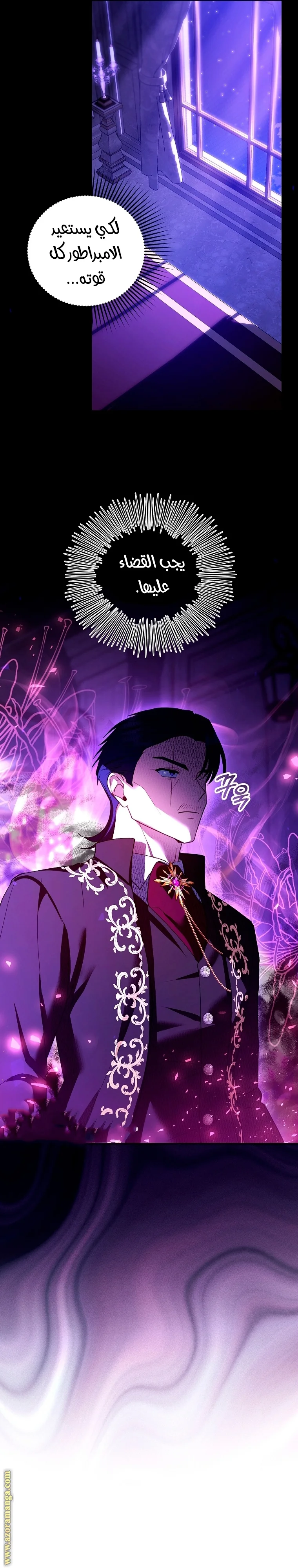 Read I Am Trying To Divorce My Villain Husband, But We Have A Child AR Manga Online