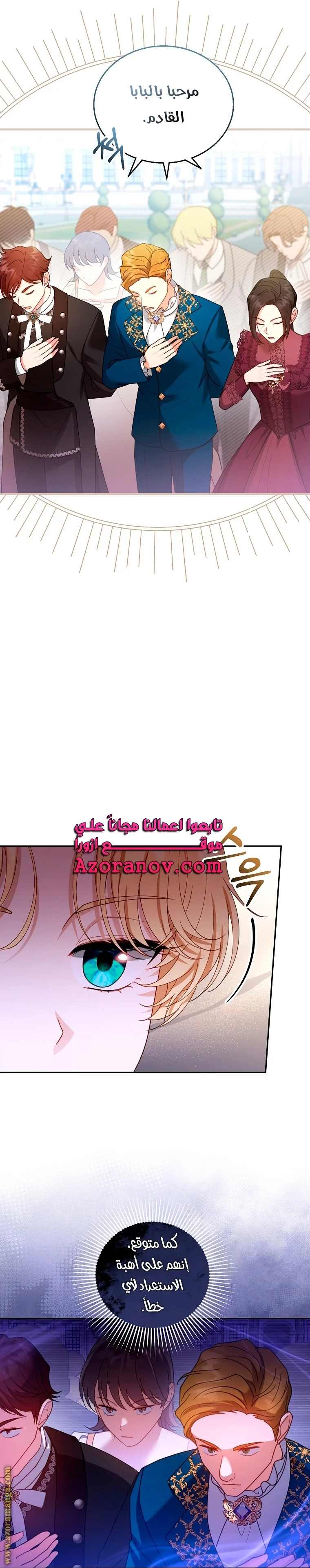 Read I Am Trying To Divorce My Villain Husband, But We Have A Child AR Manga Online