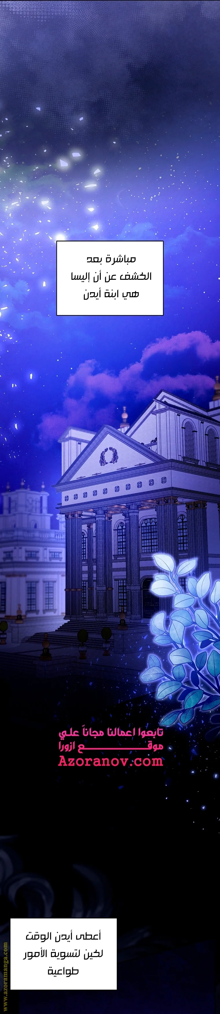 Read I Am Trying To Divorce My Villain Husband, But We Have A Child AR Manga Online