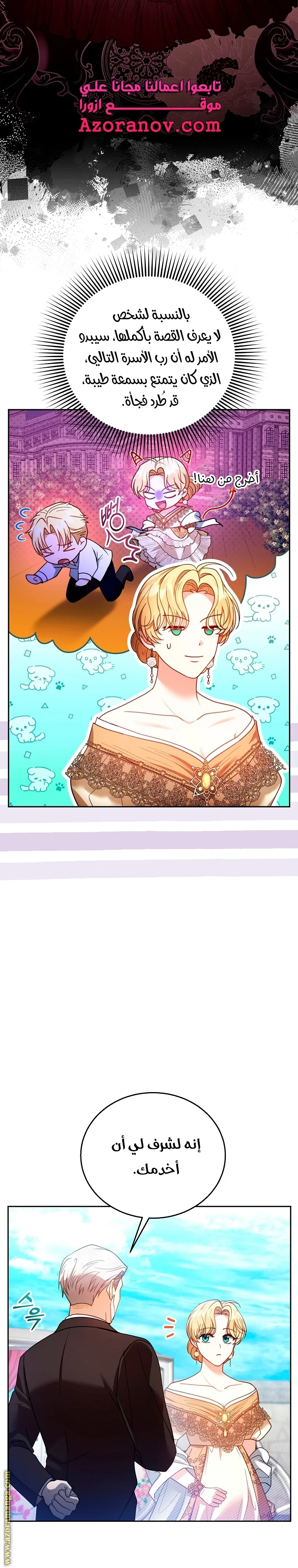 Read I Am Trying To Divorce My Villain Husband, But We Have A Child AR Manga Online