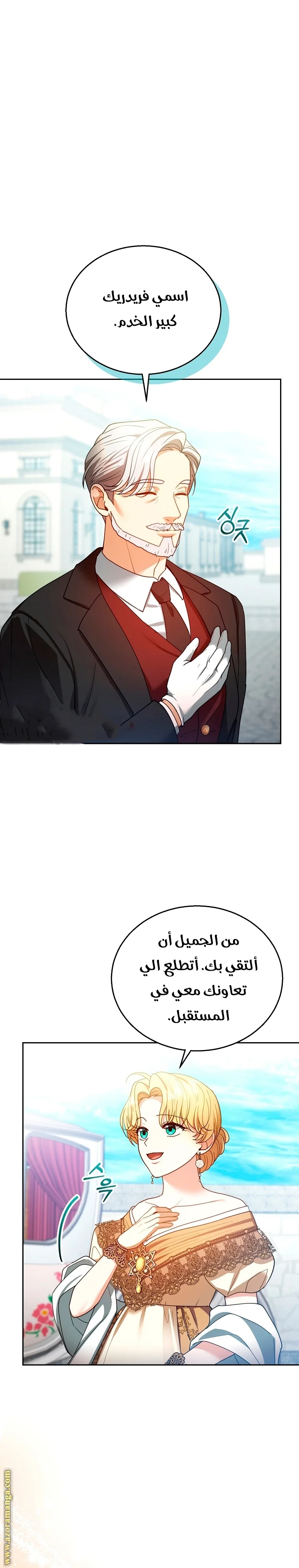 Read I Am Trying To Divorce My Villain Husband, But We Have A Child AR Manga Online