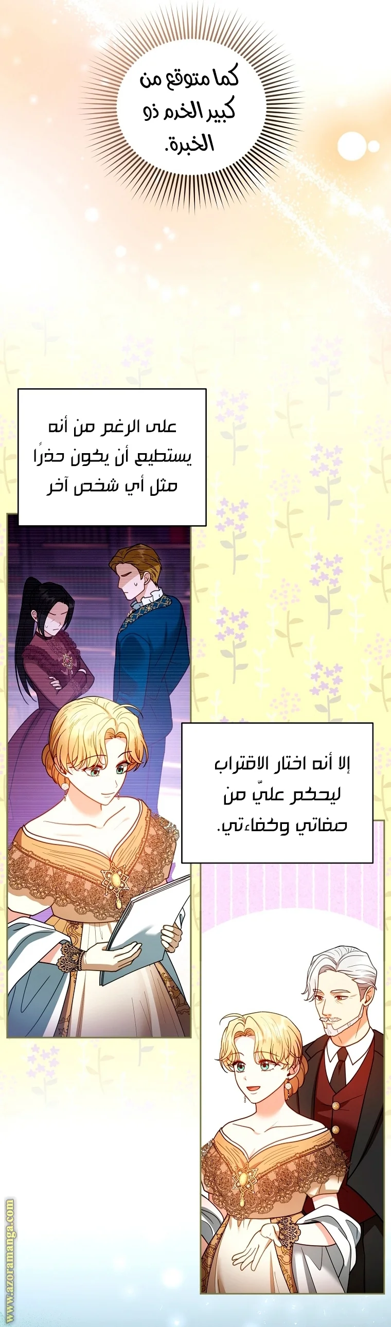 Read I Am Trying To Divorce My Villain Husband, But We Have A Child AR Manga Online
