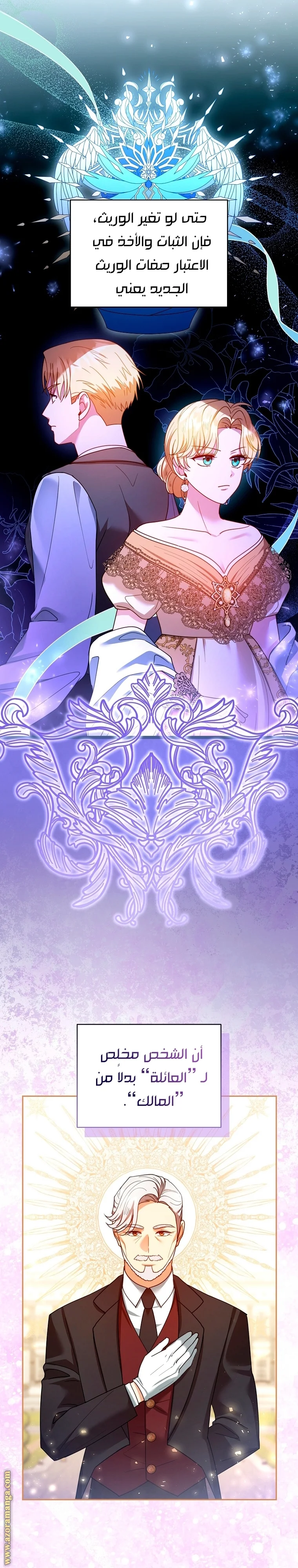 Read I Am Trying To Divorce My Villain Husband, But We Have A Child AR Manga Online