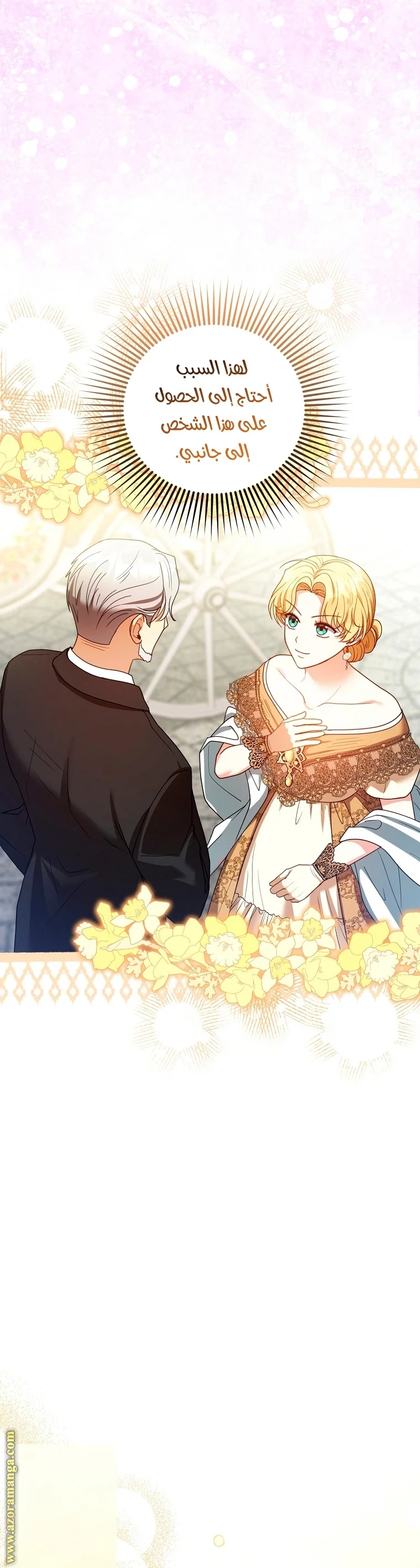 Read I Am Trying To Divorce My Villain Husband, But We Have A Child AR Manga Online