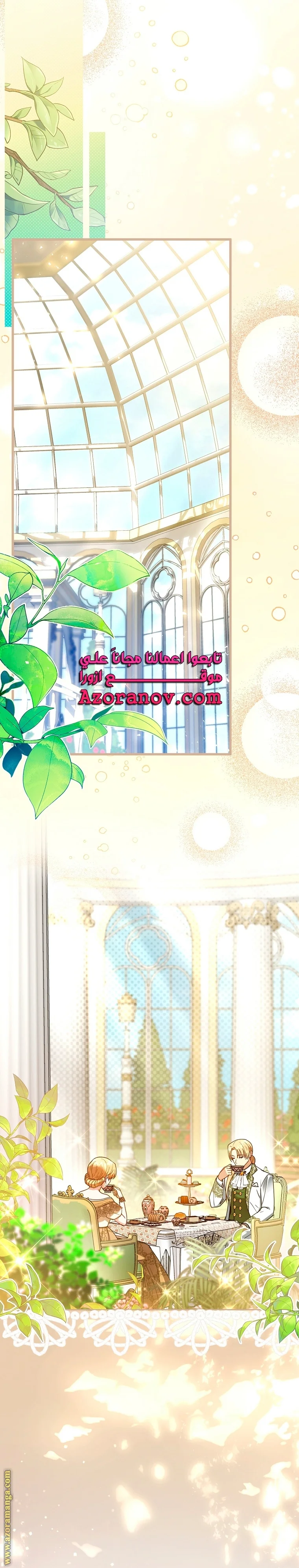 Read I Am Trying To Divorce My Villain Husband, But We Have A Child AR Manga Online