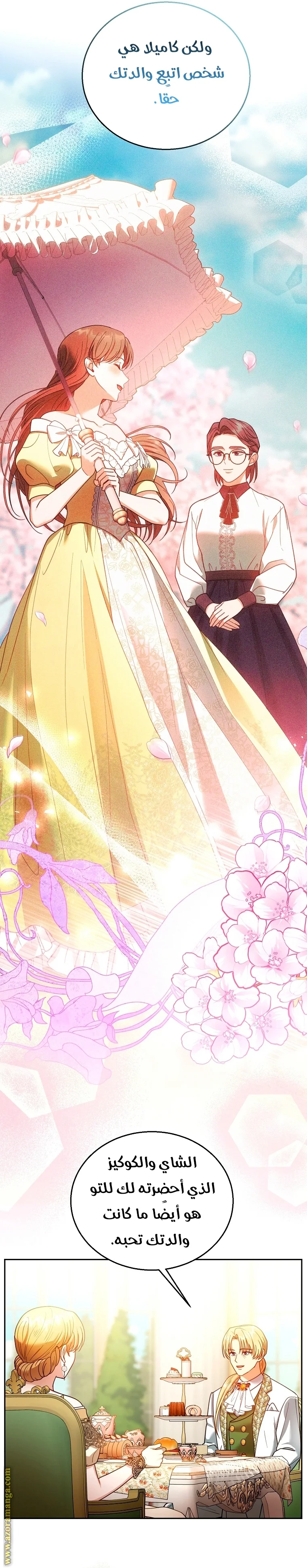 Read I Am Trying To Divorce My Villain Husband, But We Have A Child AR Manga Online