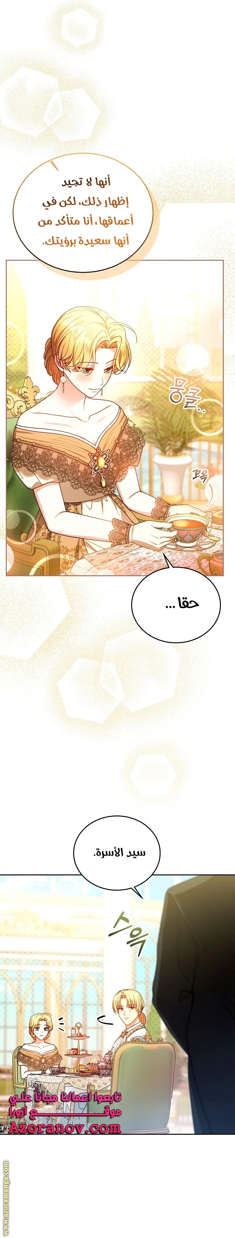 Read I Am Trying To Divorce My Villain Husband, But We Have A Child AR Manga Online