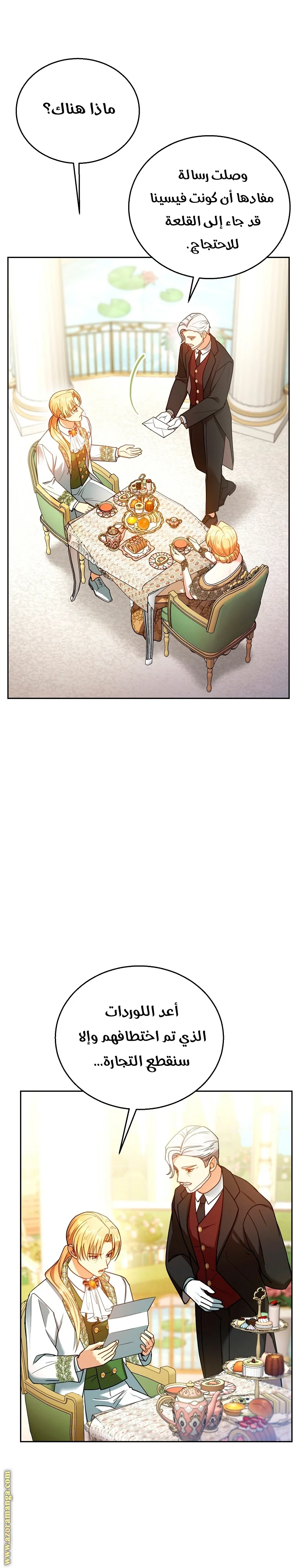 Read I Am Trying To Divorce My Villain Husband, But We Have A Child AR Manga Online