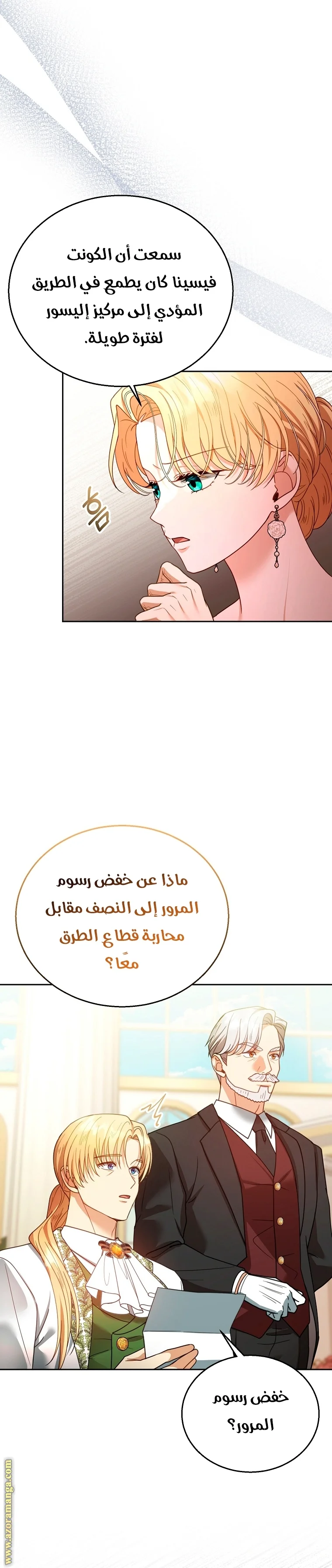 Read I Am Trying To Divorce My Villain Husband, But We Have A Child AR Manga Online