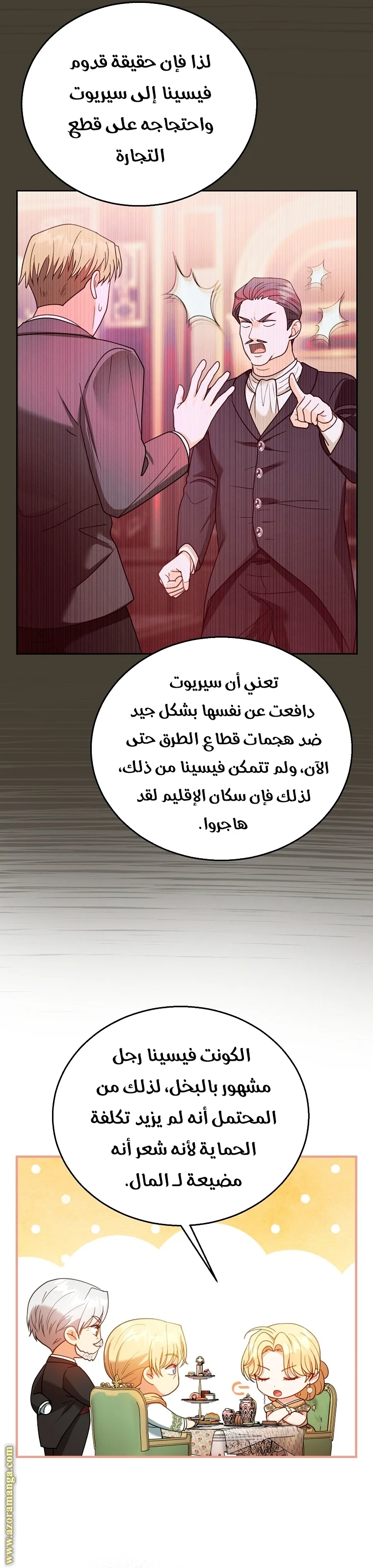 Read I Am Trying To Divorce My Villain Husband, But We Have A Child AR Manga Online