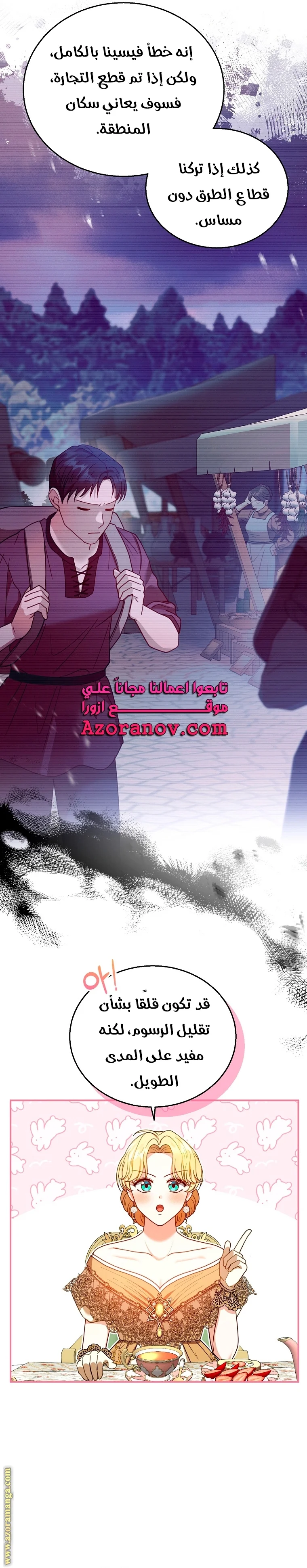 Read I Am Trying To Divorce My Villain Husband, But We Have A Child AR Manga Online