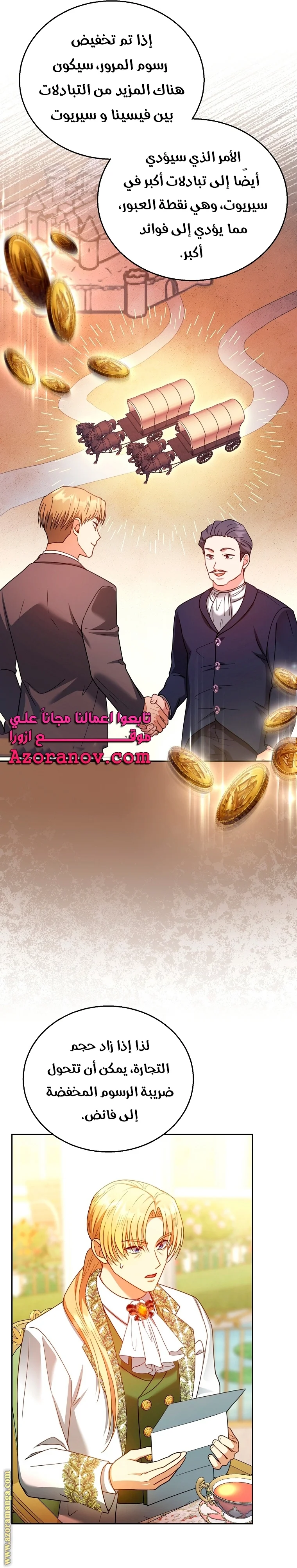 Read I Am Trying To Divorce My Villain Husband, But We Have A Child AR Manga Online