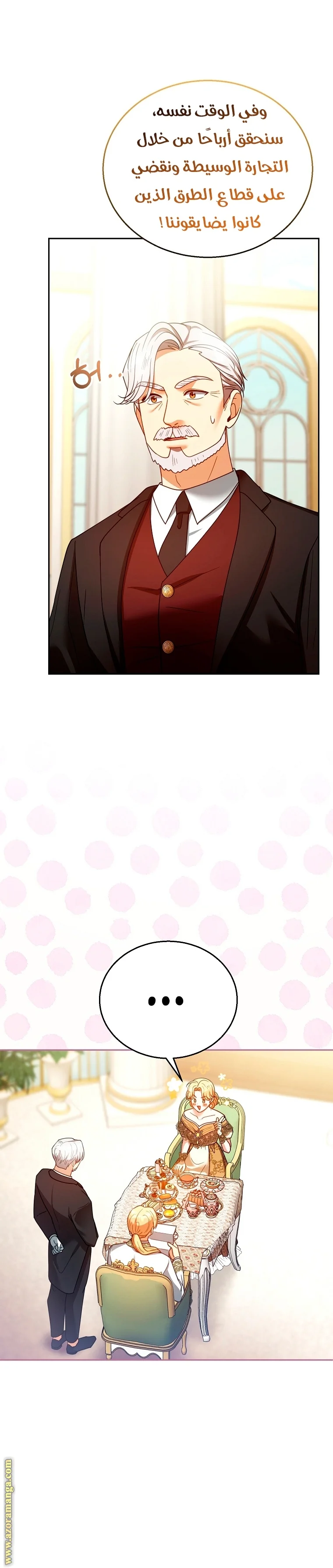 Read I Am Trying To Divorce My Villain Husband, But We Have A Child AR Manga Online
