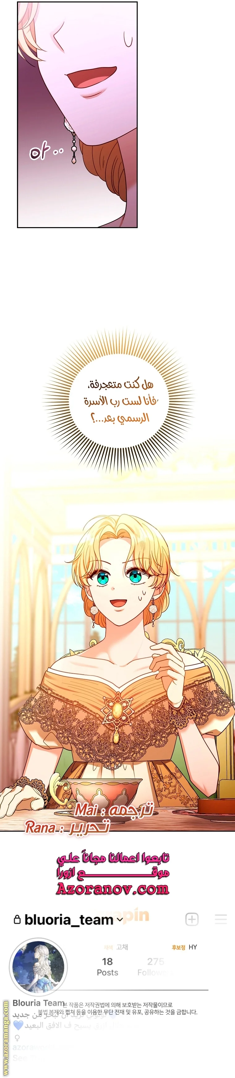 Read I Am Trying To Divorce My Villain Husband, But We Have A Child AR Manga Online