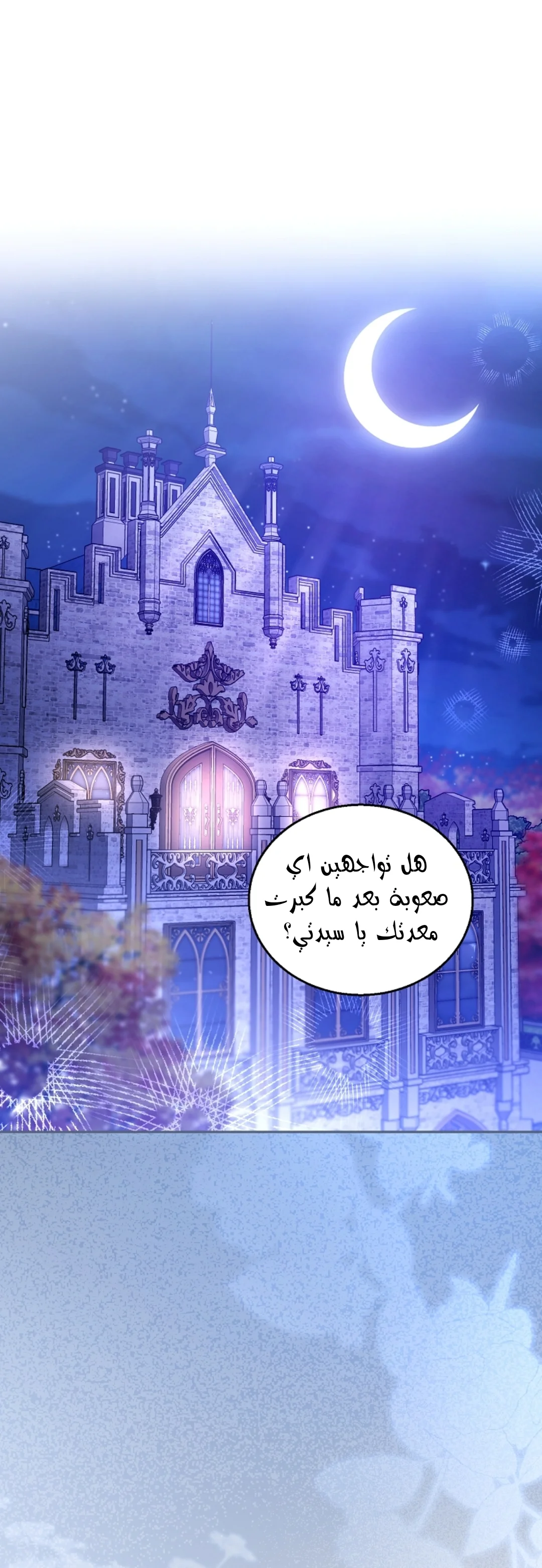 Read I Am Trying To Divorce My Villain Husband, But We Have A Child AR Manga Online
