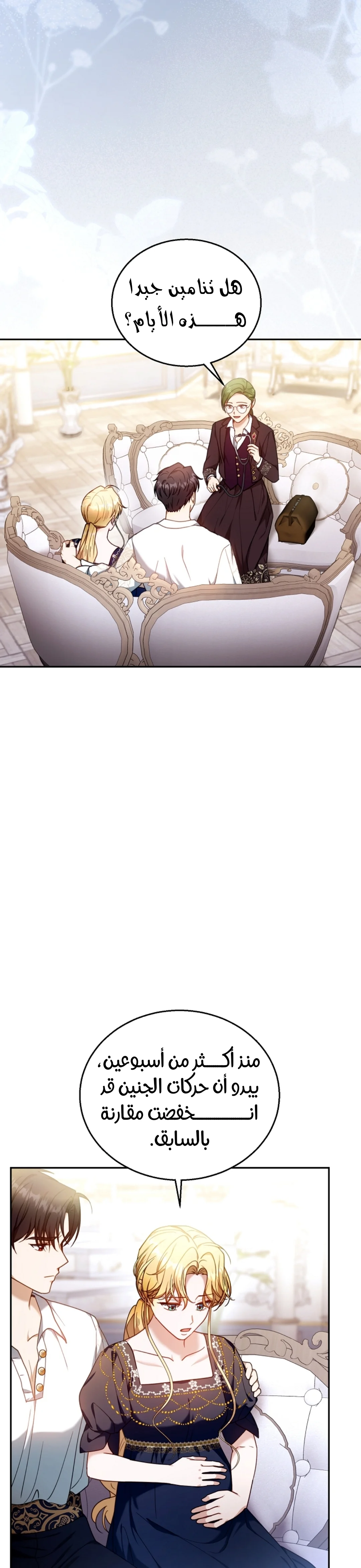 Read I Am Trying To Divorce My Villain Husband, But We Have A Child AR Manga Online