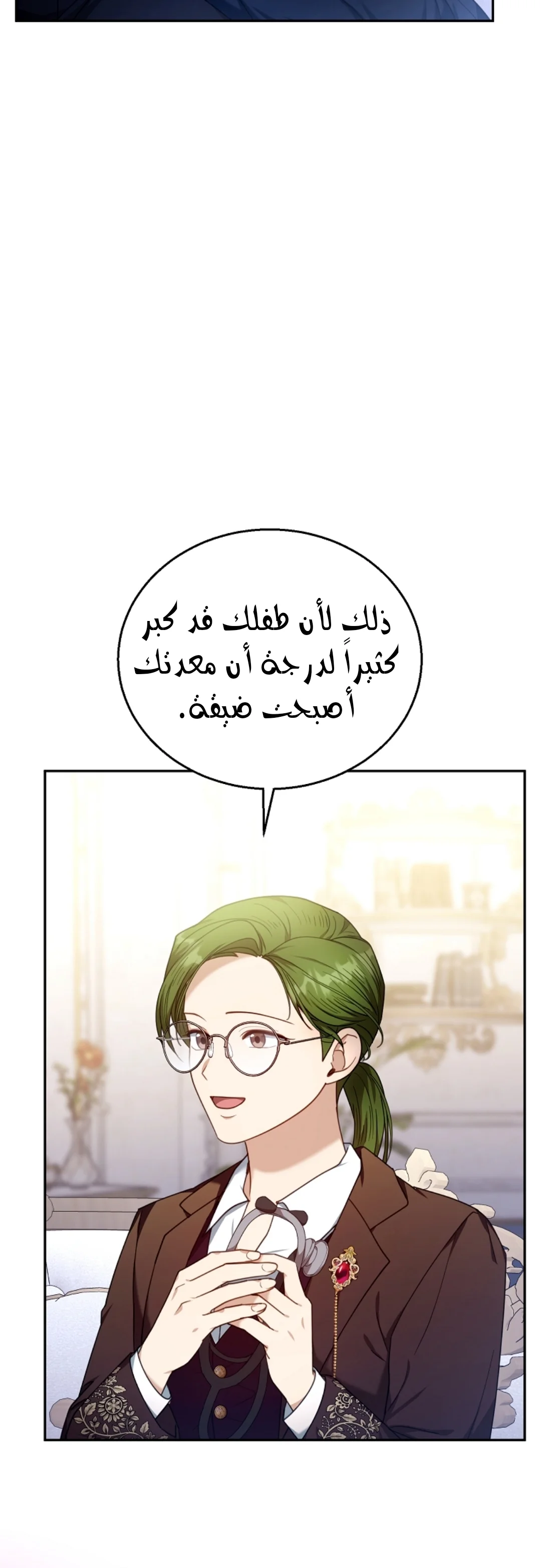 Read I Am Trying To Divorce My Villain Husband, But We Have A Child AR Manga Online