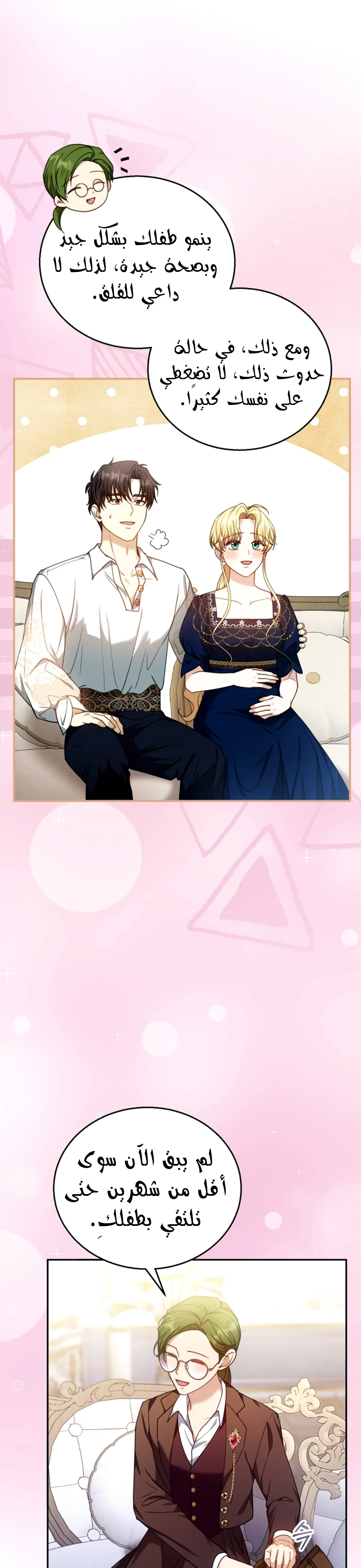 Read I Am Trying To Divorce My Villain Husband, But We Have A Child AR Manga Online