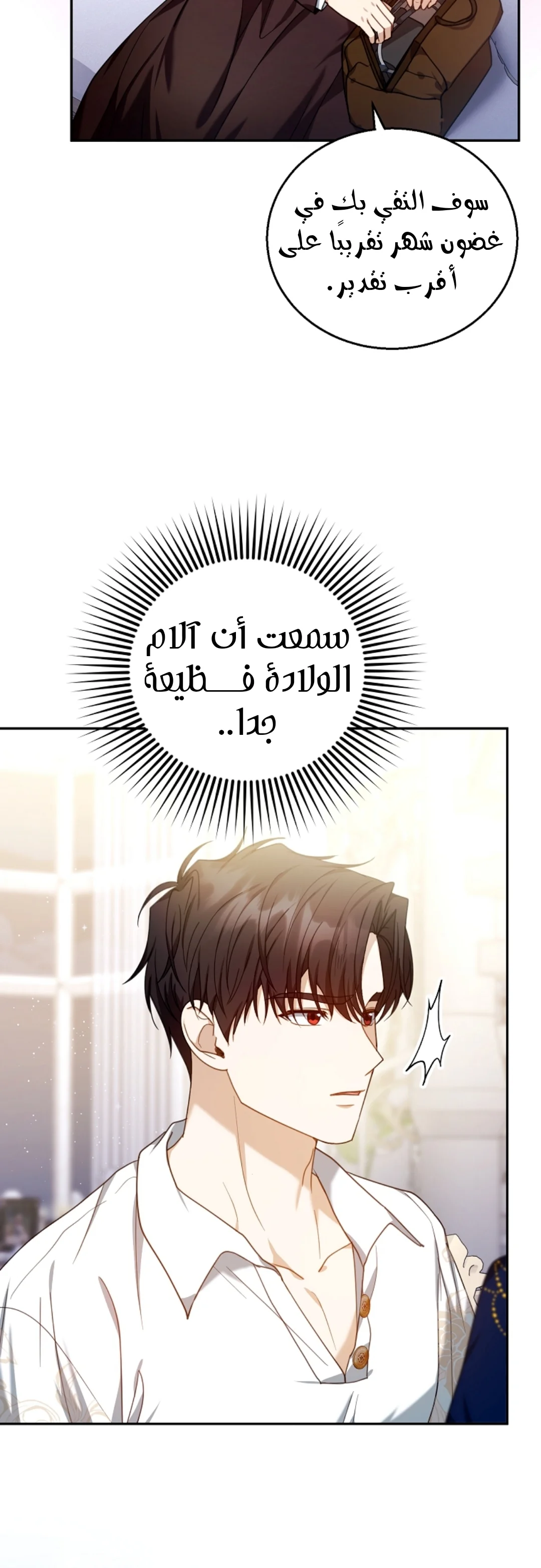 Read I Am Trying To Divorce My Villain Husband, But We Have A Child AR Manga Online