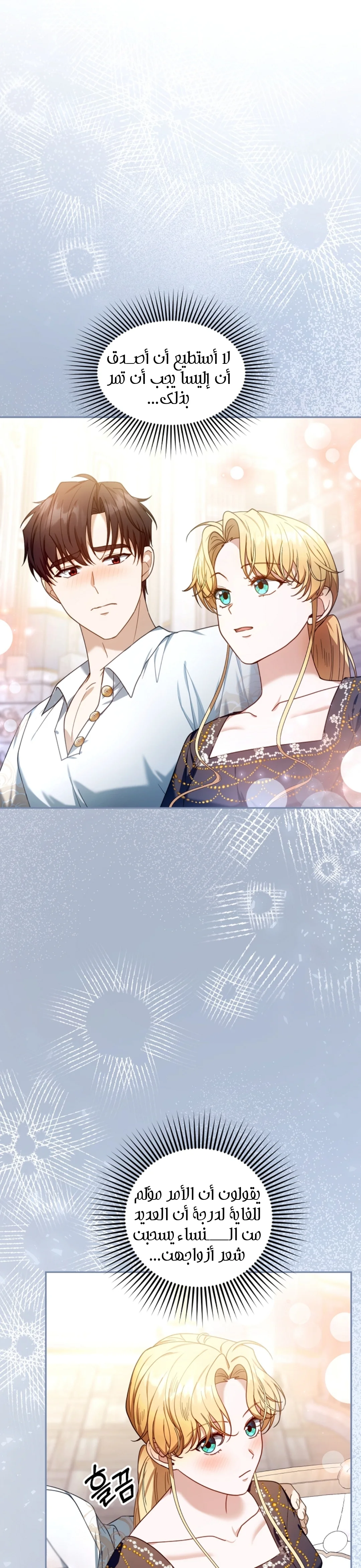 Read I Am Trying To Divorce My Villain Husband, But We Have A Child AR Manga Online