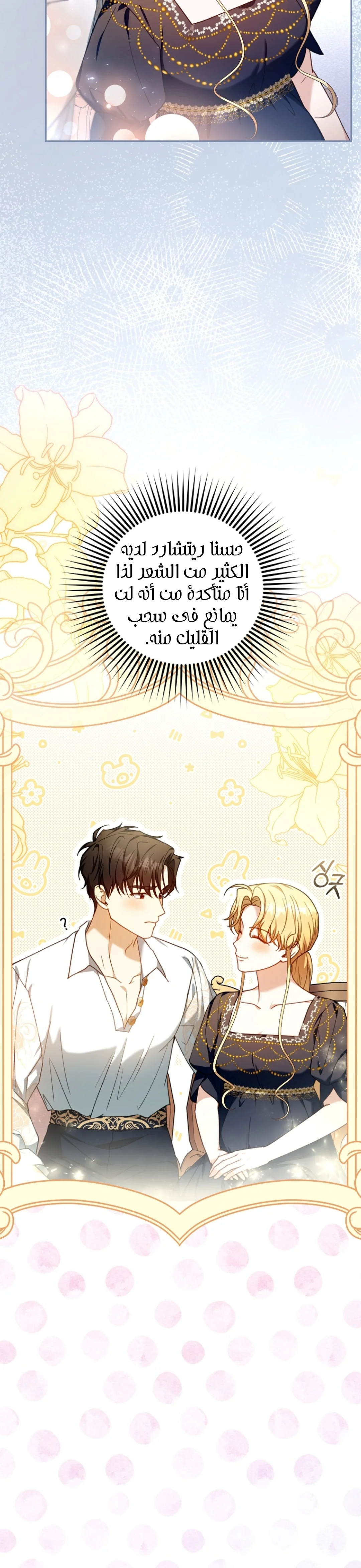 Read I Am Trying To Divorce My Villain Husband, But We Have A Child AR Manga Online