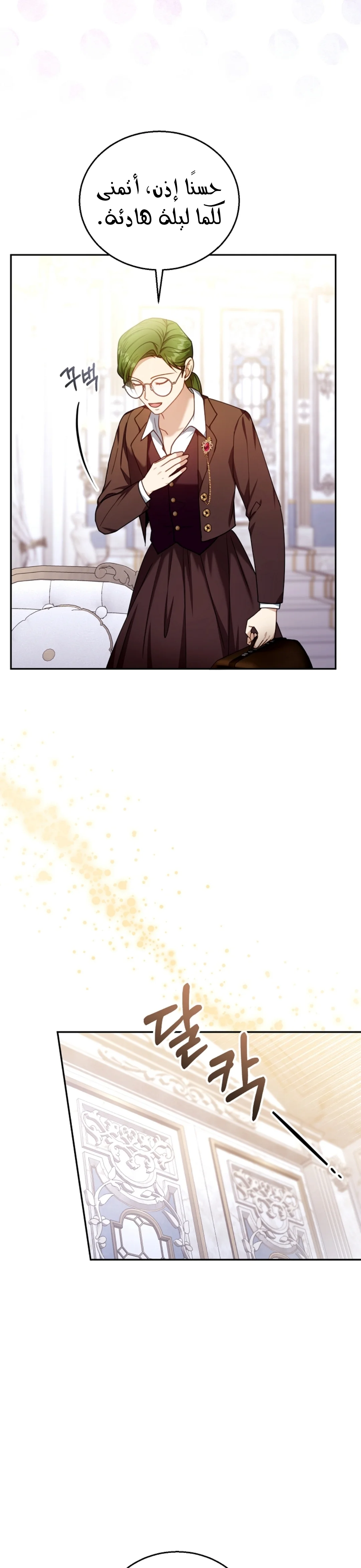 Read I Am Trying To Divorce My Villain Husband, But We Have A Child AR Manga Online