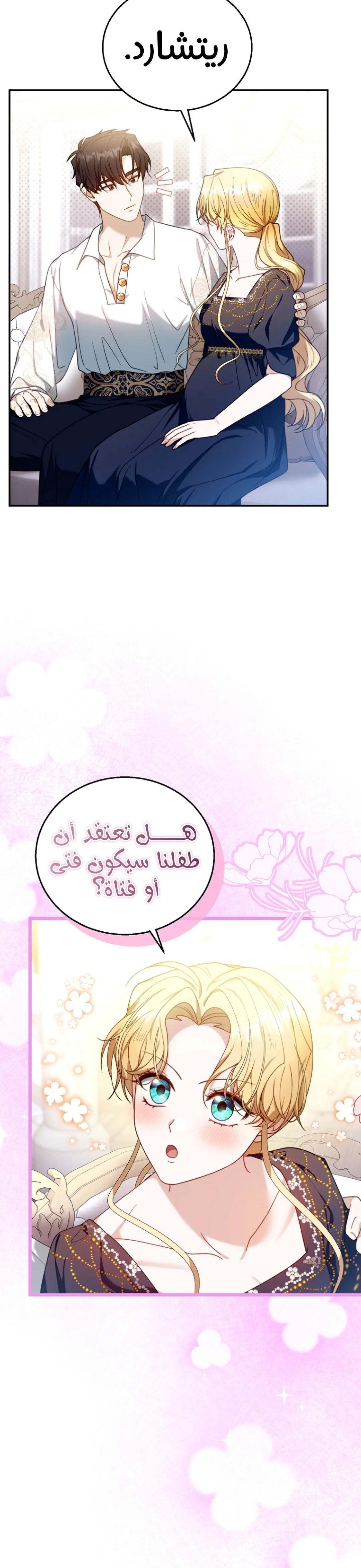 Read I Am Trying To Divorce My Villain Husband, But We Have A Child AR Manga Online