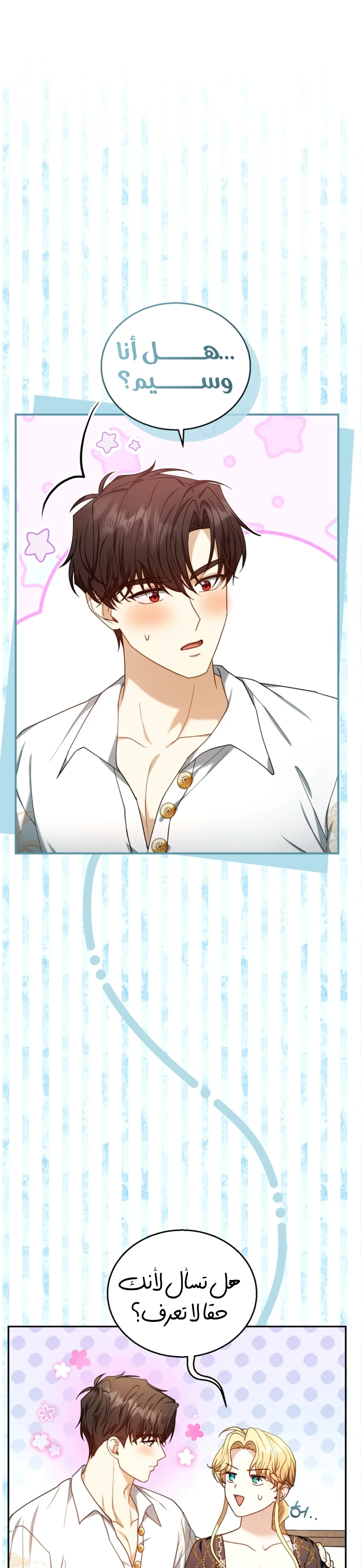 Read I Am Trying To Divorce My Villain Husband, But We Have A Child AR Manga Online