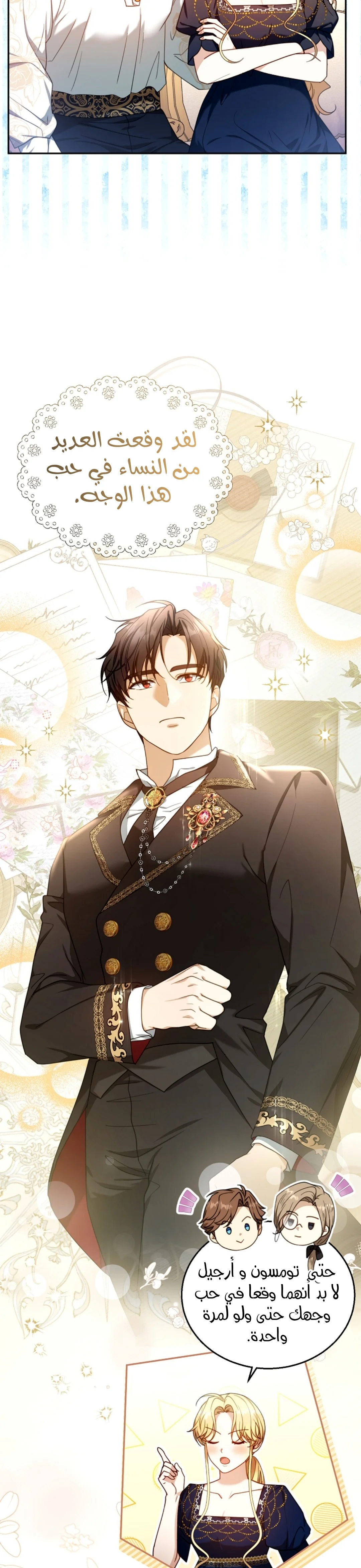 Read I Am Trying To Divorce My Villain Husband, But We Have A Child AR Manga Online