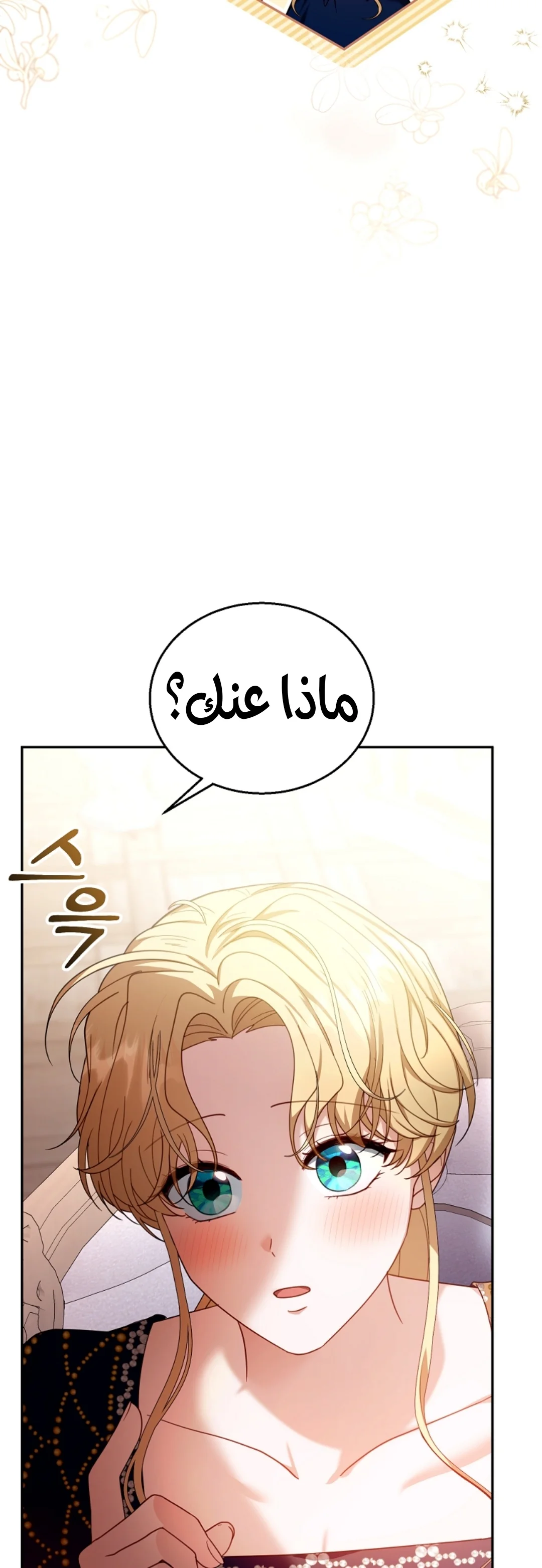 Read I Am Trying To Divorce My Villain Husband, But We Have A Child AR Manga Online