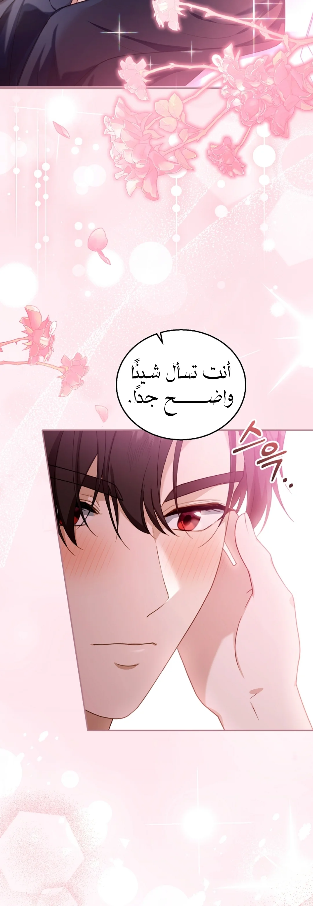 Read I Am Trying To Divorce My Villain Husband, But We Have A Child AR Manga Online