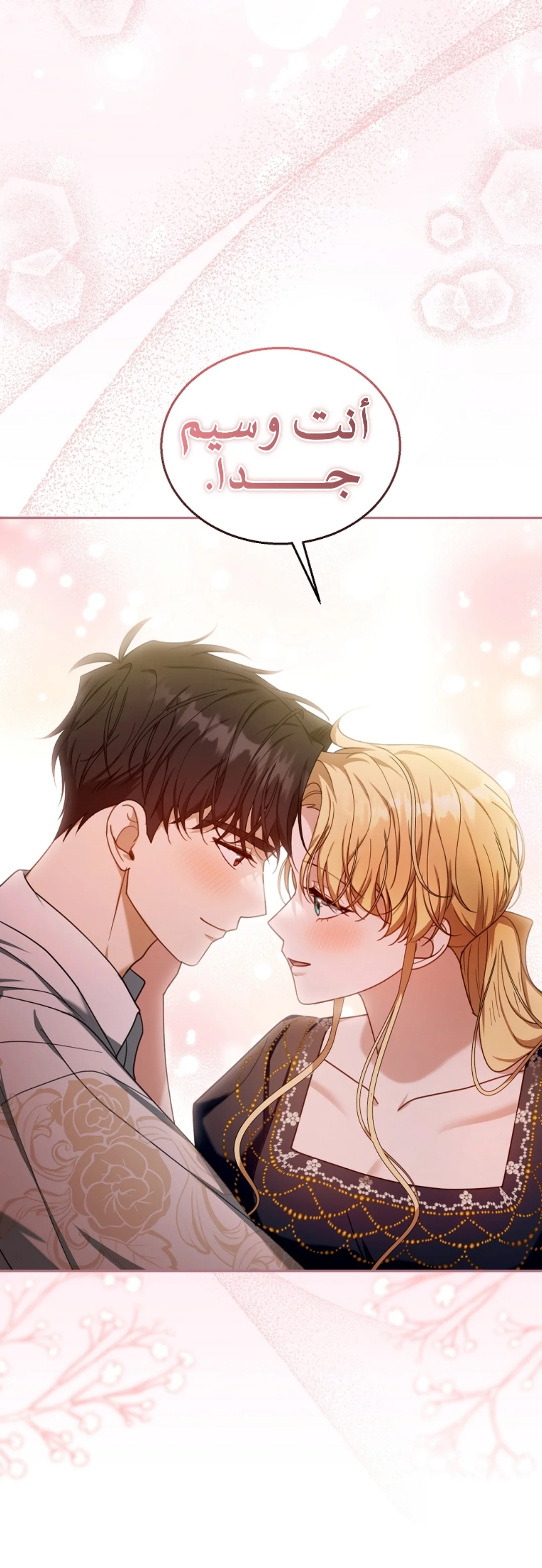 Read I Am Trying To Divorce My Villain Husband, But We Have A Child AR Manga Online
