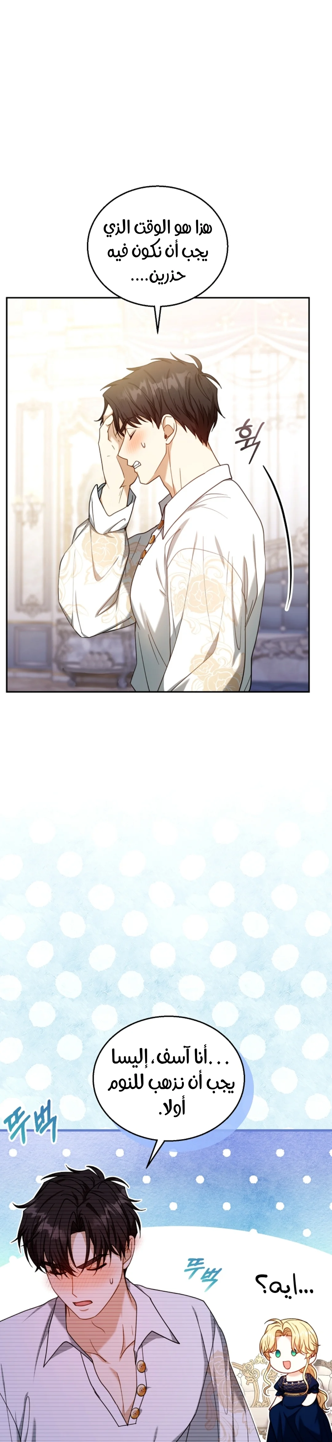 Read I Am Trying To Divorce My Villain Husband, But We Have A Child AR Manga Online