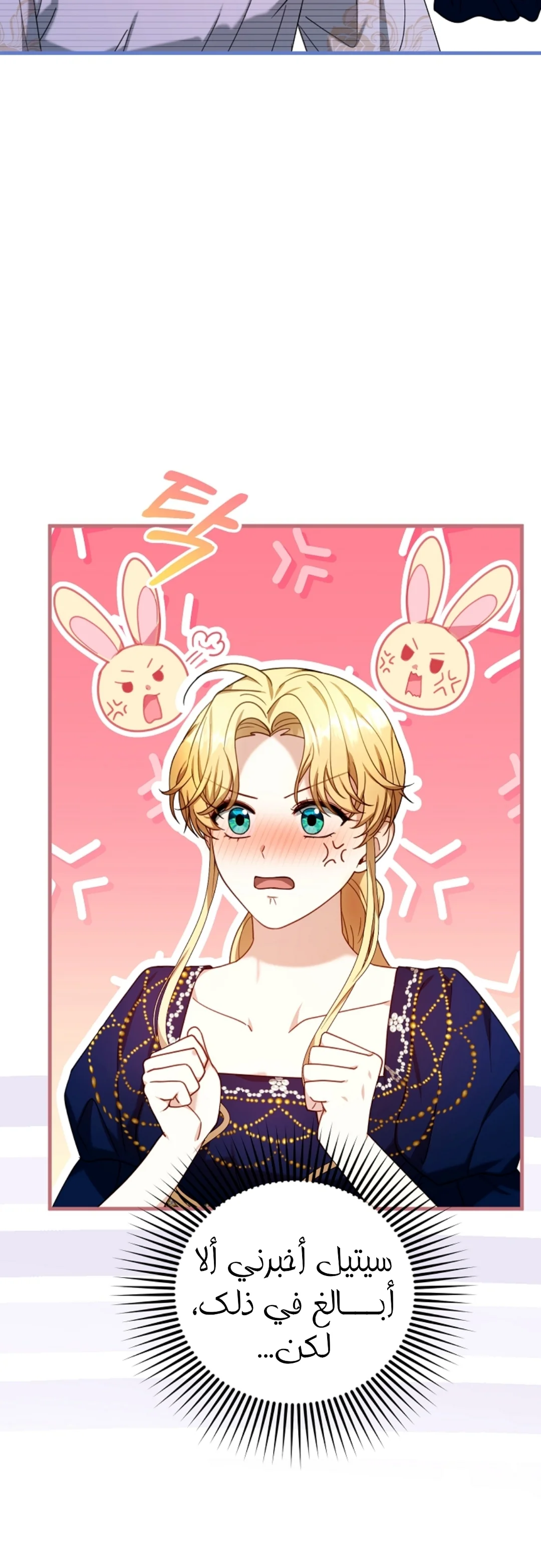 Read I Am Trying To Divorce My Villain Husband, But We Have A Child AR Manga Online