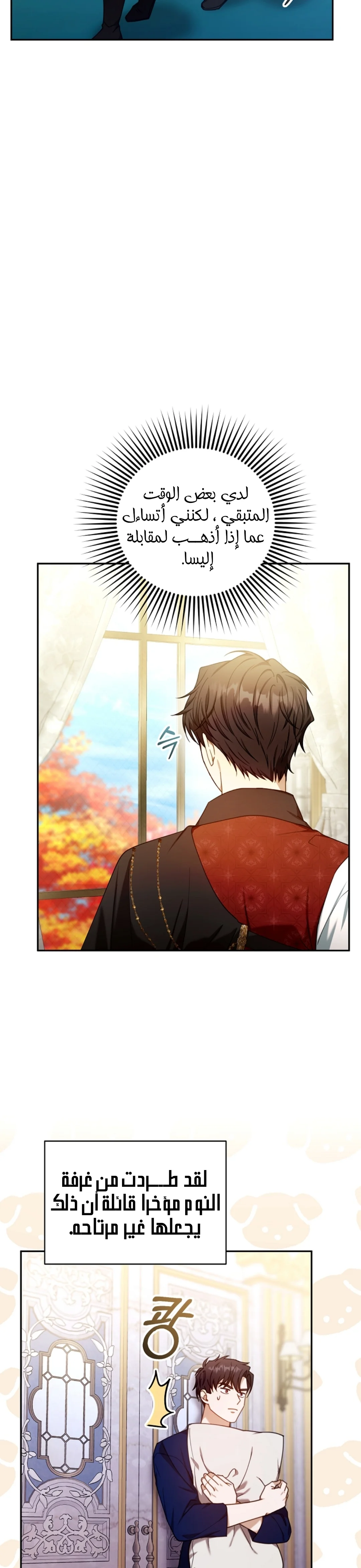Read I Am Trying To Divorce My Villain Husband, But We Have A Child AR Manga Online