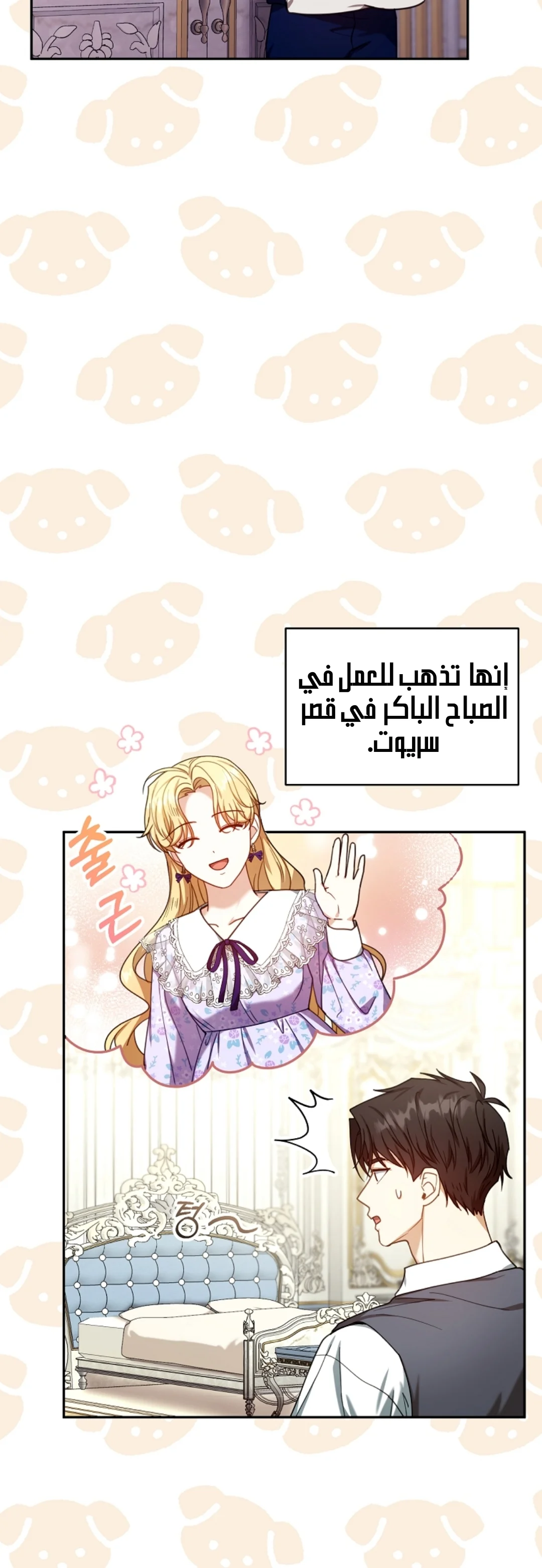 Read I Am Trying To Divorce My Villain Husband, But We Have A Child AR Manga Online