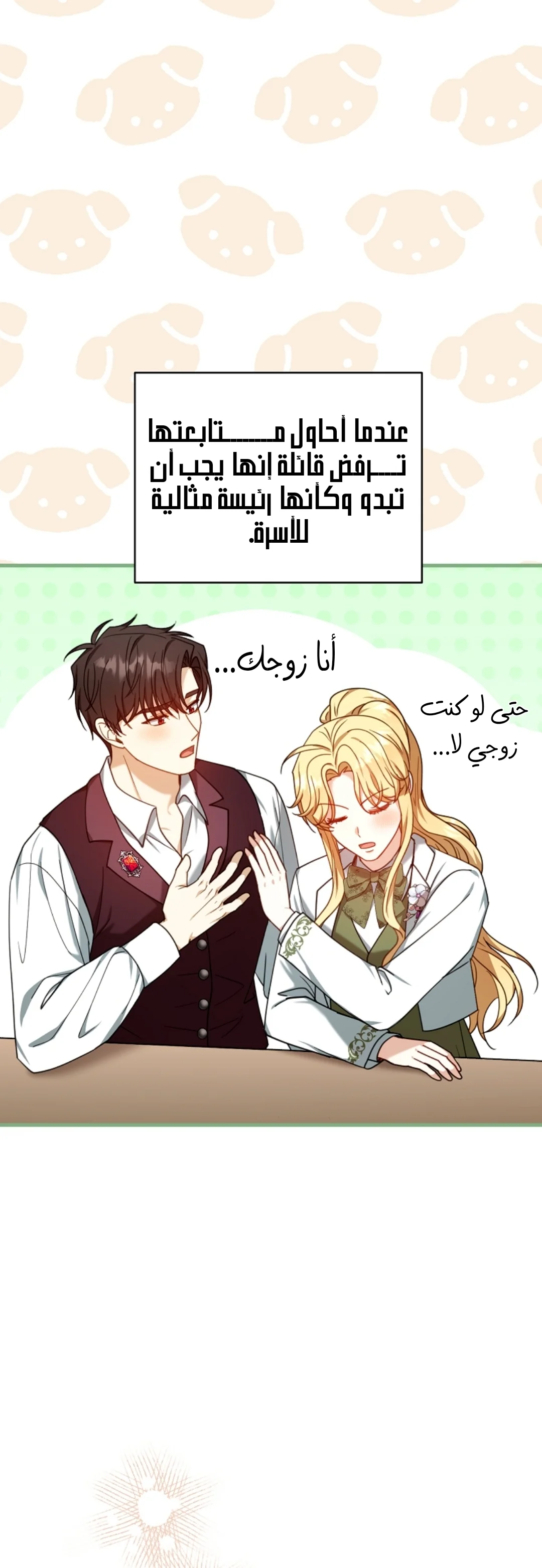 Read I Am Trying To Divorce My Villain Husband, But We Have A Child AR Manga Online