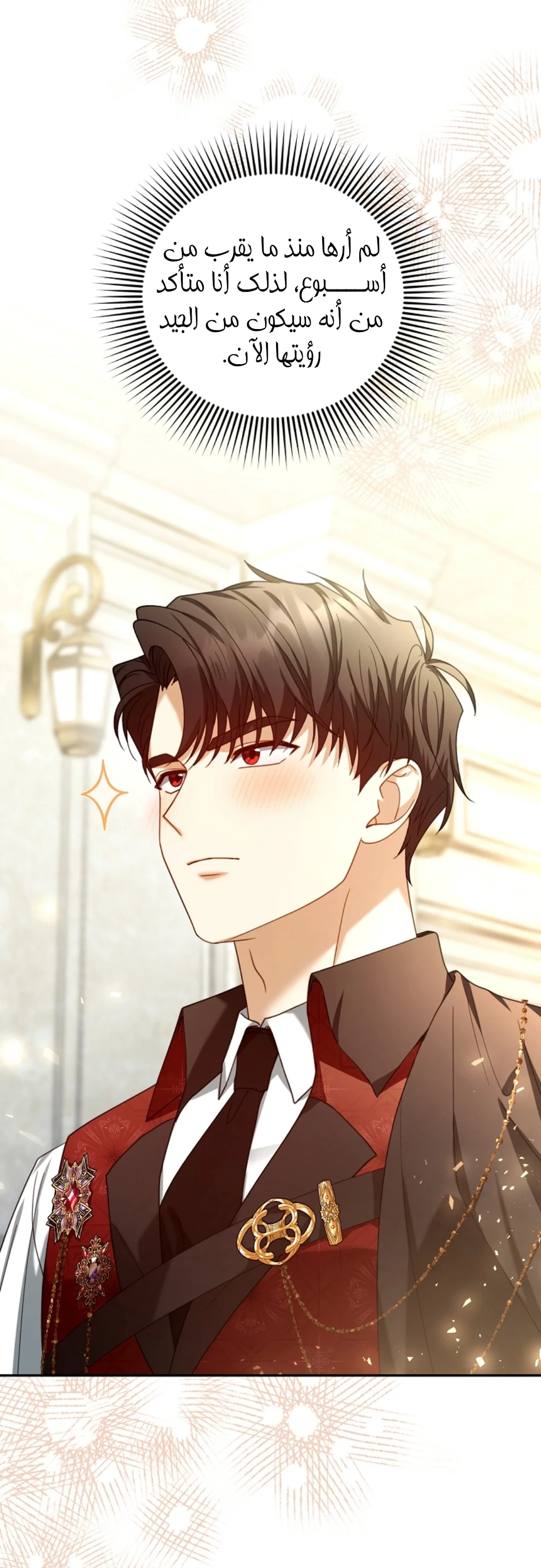 Read I Am Trying To Divorce My Villain Husband, But We Have A Child AR Manga Online