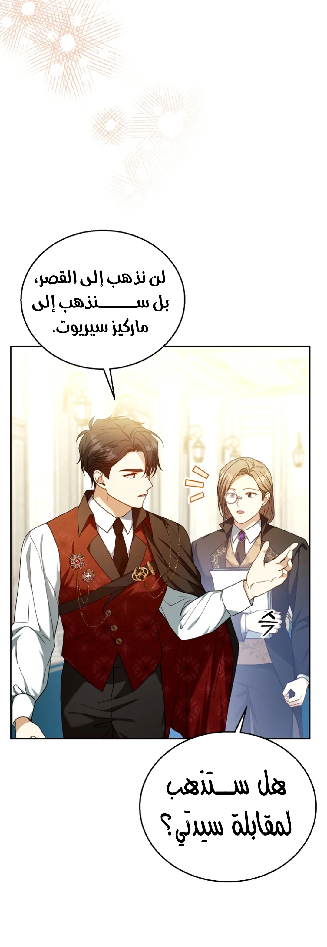 Read I Am Trying To Divorce My Villain Husband, But We Have A Child AR Manga Online