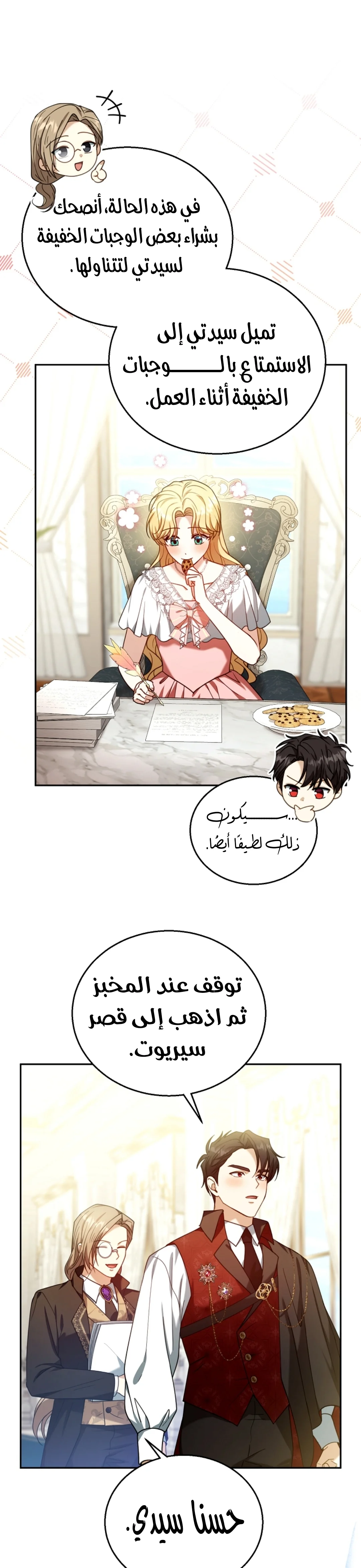 Read I Am Trying To Divorce My Villain Husband, But We Have A Child AR Manga Online