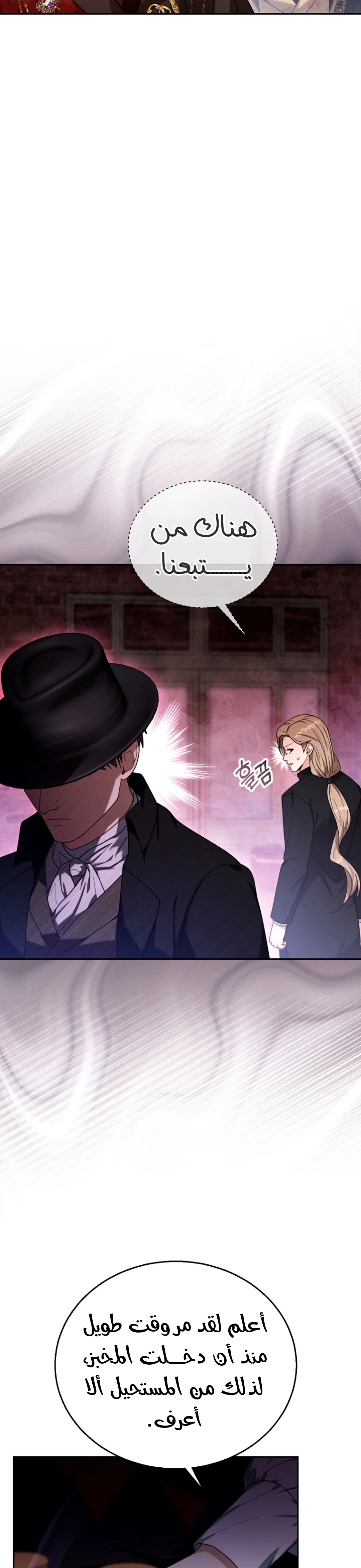 Read I Am Trying To Divorce My Villain Husband, But We Have A Child AR Manga Online