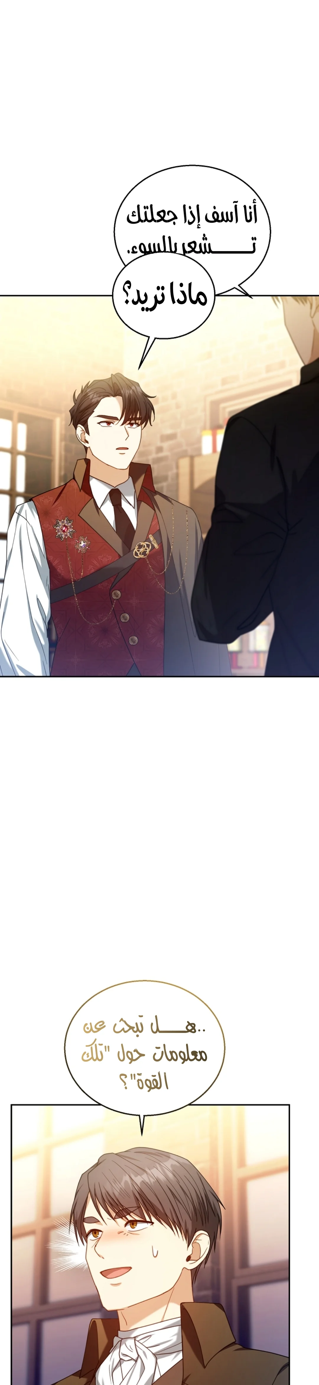 Read I Am Trying To Divorce My Villain Husband, But We Have A Child AR Manga Online
