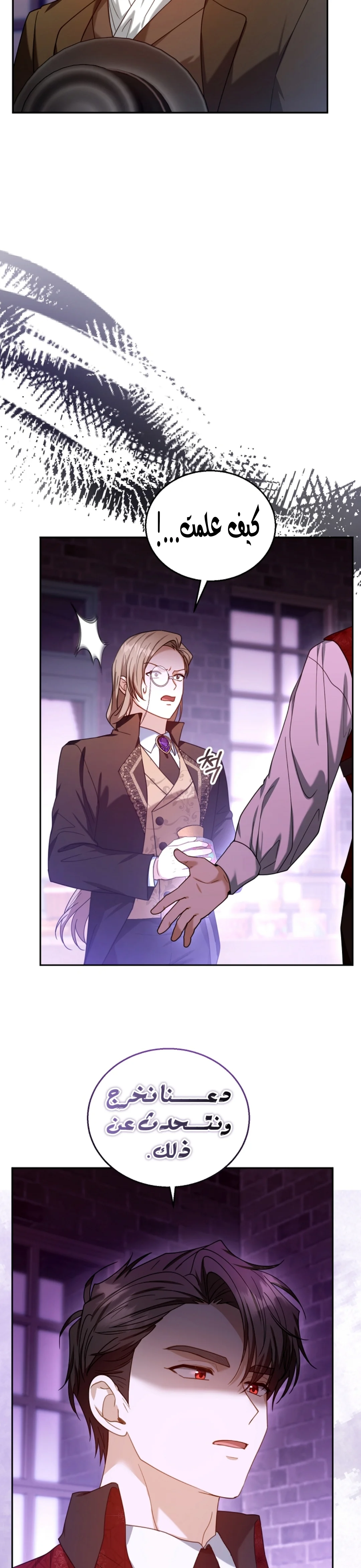 Read I Am Trying To Divorce My Villain Husband, But We Have A Child AR Manga Online