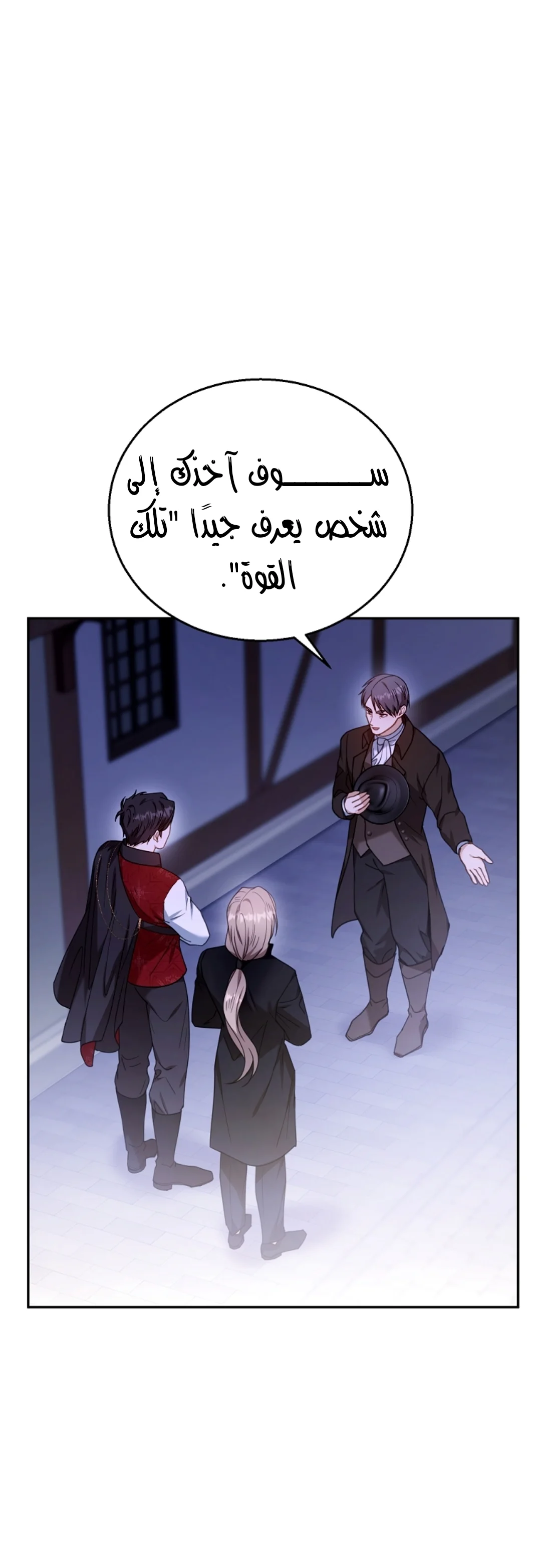 Read I Am Trying To Divorce My Villain Husband, But We Have A Child AR Manga Online