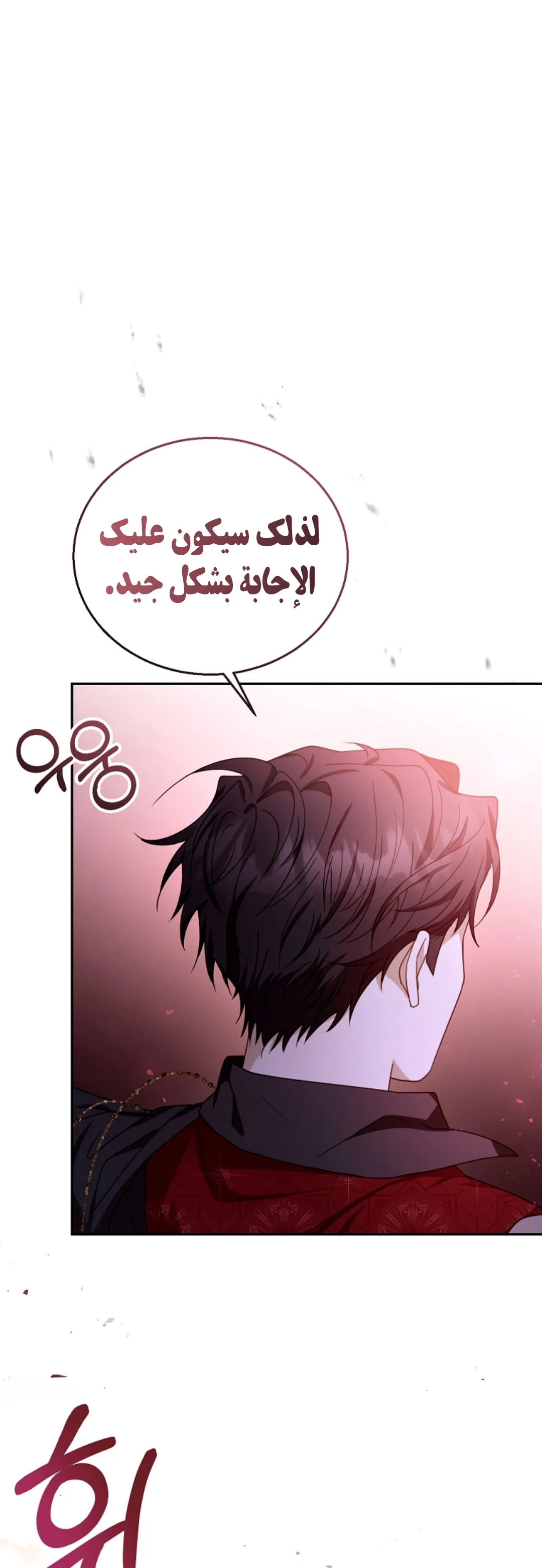 Read I Am Trying To Divorce My Villain Husband, But We Have A Child AR Manga Online
