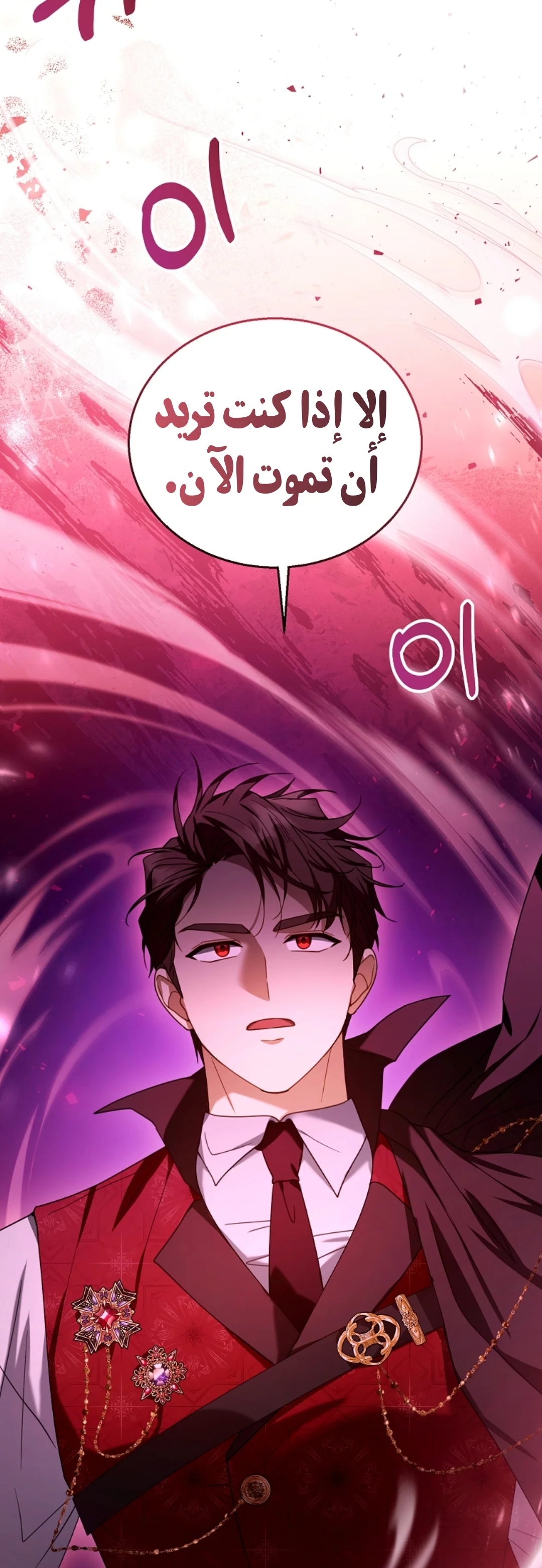 Read I Am Trying To Divorce My Villain Husband, But We Have A Child AR Manga Online