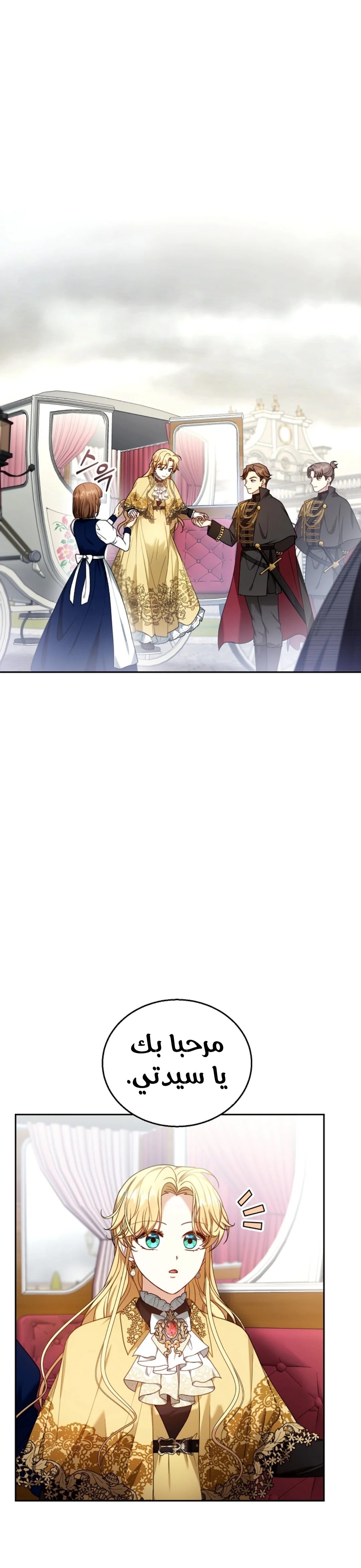 Read I Am Trying To Divorce My Villain Husband, But We Have A Child AR Manga Online
