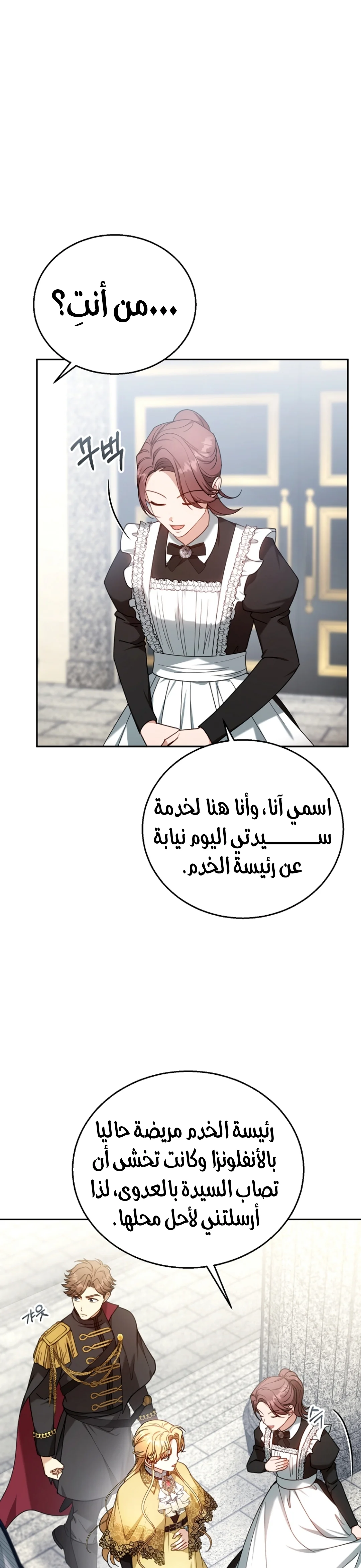 Read I Am Trying To Divorce My Villain Husband, But We Have A Child AR Manga Online
