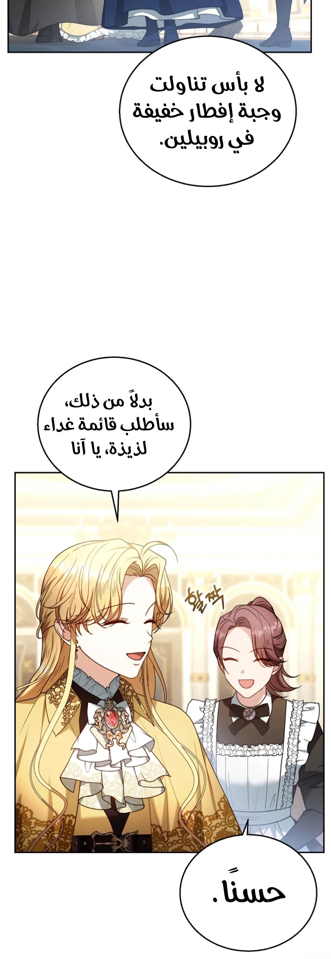 Read I Am Trying To Divorce My Villain Husband, But We Have A Child AR Manga Online