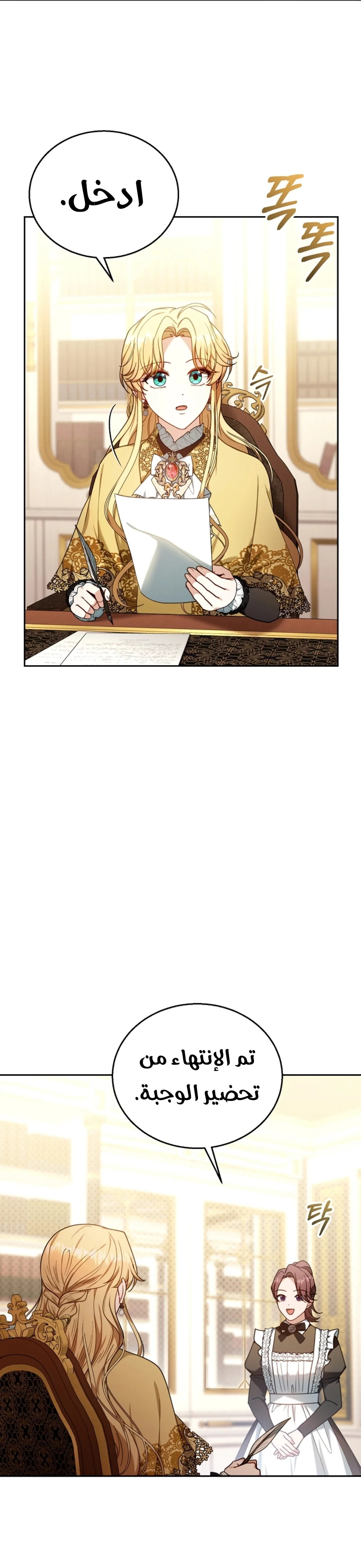Read I Am Trying To Divorce My Villain Husband, But We Have A Child AR Manga Online